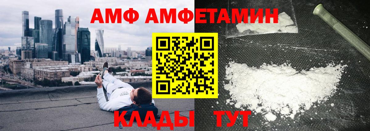 АМФ Premium  АМФЕТАМИН  Нарткала  Вход с VPN 