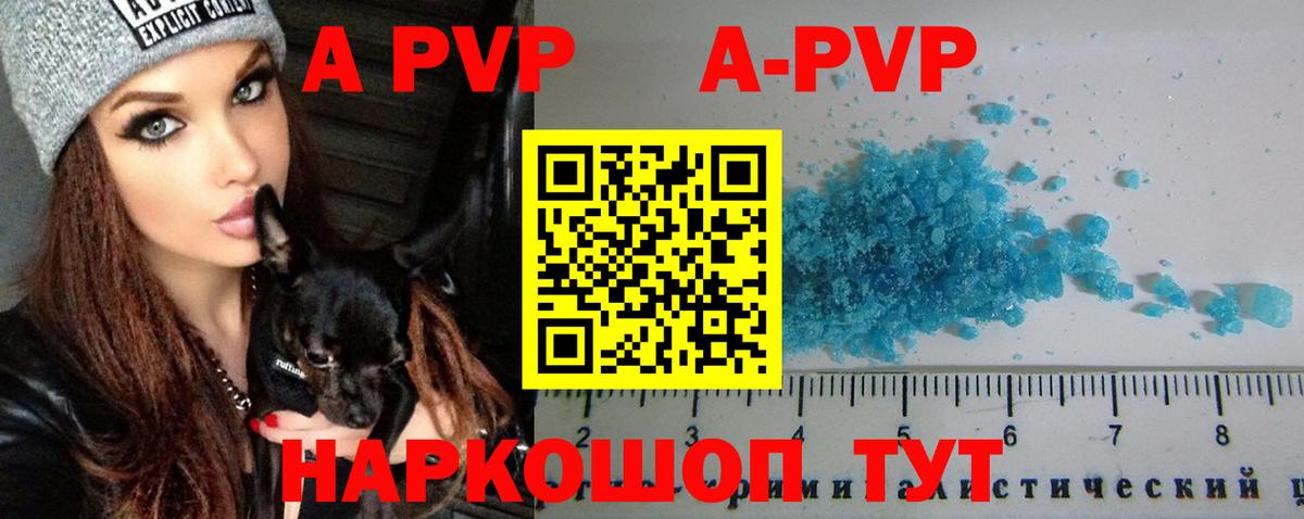 A PVP Crystall Нарткала