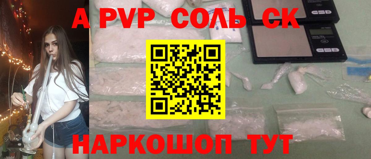 Alpha-PVP  Alpha PVP СК КРИС  A PVP СК КРИС  Alpha-PVP СК КРИС  Вход с VPN  Нарткала 