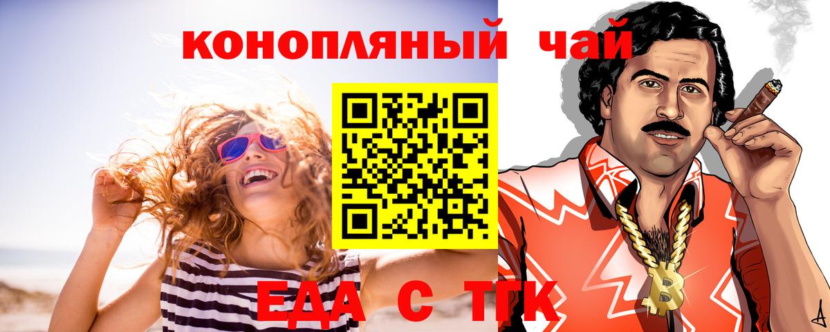 Нарткала  Еда ТГК марихуана  Вход с VPN 