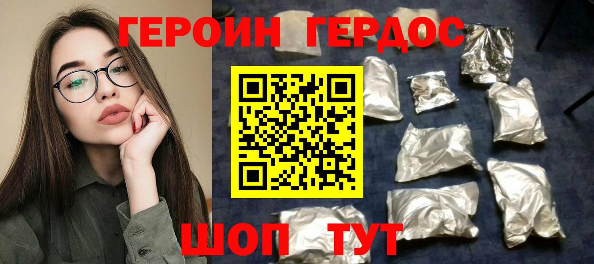 Героин Афган  Вход с VPN  Нарткала 