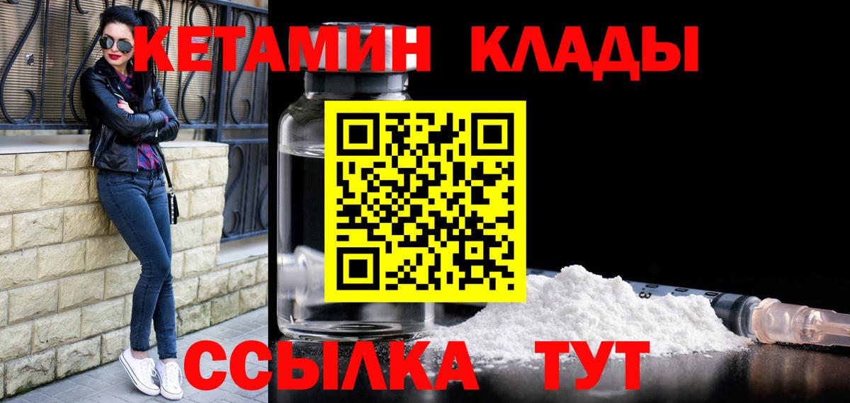 Нарткала  Кетамин ketamine  Кетамин VHQ  omg   Вход с VPN 