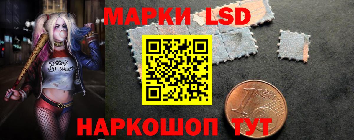 ЛСД экстази кислота Нарткала