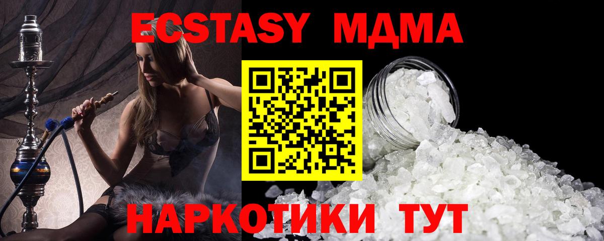 Нарткала  МДМА crystal  Вход с VPN 