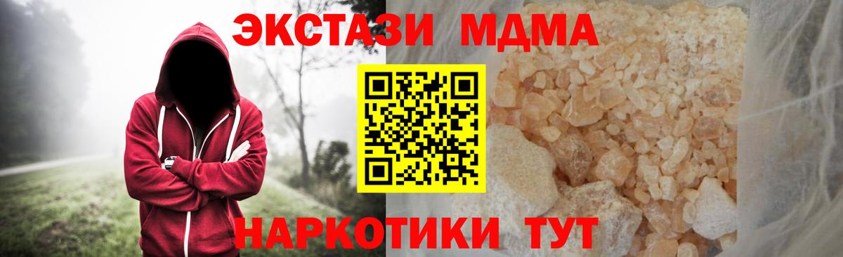 MDMA Molly Нарткала