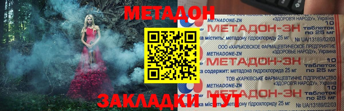 МЕТАДОН белоснежный  Вход с VPN  Нарткала  кракен вход  Метадон methadone 