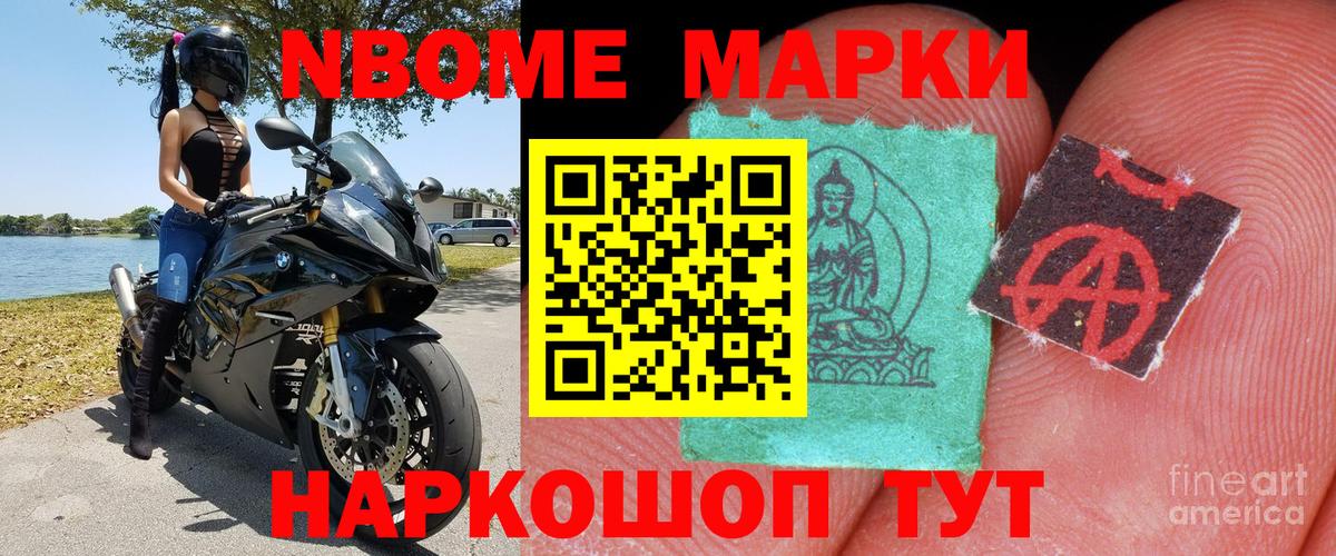 Марки NBOMe  Марки 25I-NBOMe 1,5мг  Нарткала  Вход с VPN  Марки 25I-NBOMe 1,5мг 